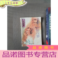 正 九成新留住夕阳留住梦