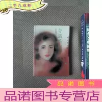 正 九成新与温柔相约
