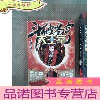 正 九成新斗破苍穹之大主宰19