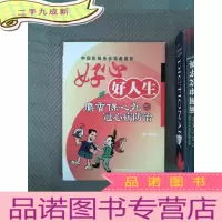 正 九成新好心好人生:麝香保心丸与冠心病防治