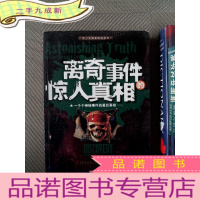 正 九成新离奇事件的惊人真相