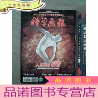 正 九成新科学画报 2014.1