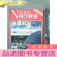 正 九成新科学世界 2009.10