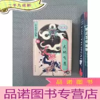 正 九成新大地飞鹰