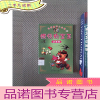 正 九成新燃烧的宝玉 动物卷