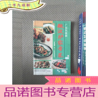 正 九成新微波炉家常菜:[图集]