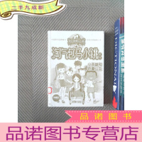 正 九成新杨红樱淘气包马小跳系列：小英雄和芭蕾公主