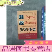 正 九成新安利传奇