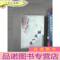 正 九成新驿路心情