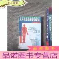 正 九成新感染性疾病
