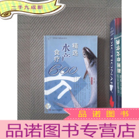 正 九成新精选水产食疗600方