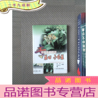 正 九成新专家教你种蔬菜--菜心 小白菜--广东“农家书屋”系列