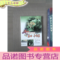 正 九成新专家教你种蔬菜--菜心 小白菜--广东“农家书屋”系列