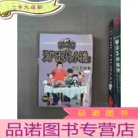 正 九成新巨人的城堡