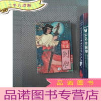 正 九成新剑胆 1