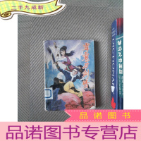 正 九成新霹雳刀剑情 上