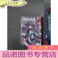 正 九成新神印王座（2）