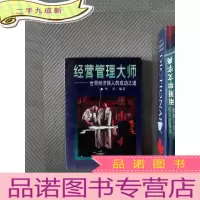 正 九成新交际大师 : 卡耐基交际艺术精华