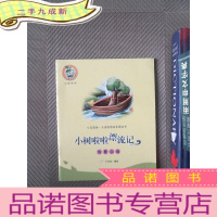 正 九成新人格成长关键词独立：借不到飞翔的翅膀