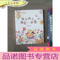 正 九成新早安说·晚安说：每个孩子都是一朵花