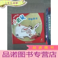 正 九成新小袋鼠.小班.下3