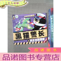 正 九成新中国经典获奖童话： 黑猫警长 空中擒敌