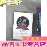 正 九成新办事好帮手