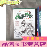 正 九成新江湖外传