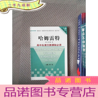 正 九成新哈姆雷特