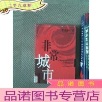 正 九成新非常城市