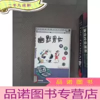 正 九成新幽默男女 情爱小玩家