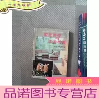 正 九成新家庭养花与环境布置