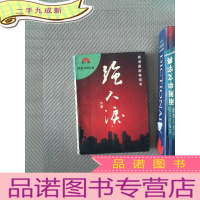 正 九成新强人泪