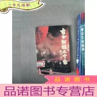 正 九成新古今灯谜三千条