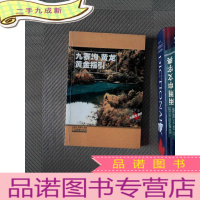 正 九成新九寨沟黄龙黄金指引