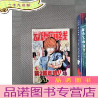 正 九成新动漫前线 2005.05B