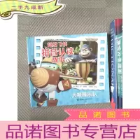 正 九成新超级飞侠拼音认读故事 : 大猩猩乐队