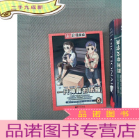 正 九成新南方分级阅读·六年级 一只神秘的纸箱