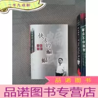 正 九成新快活的蝙蝠