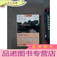 正 九成新南方分级阅读·四年级 轮子上的麦小麦