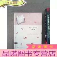 正 九成新生于七十年代