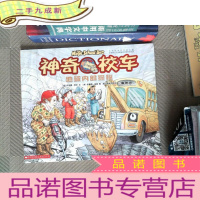 正 九成新神奇校车 地球内部探秘