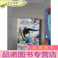正 九成新武侠故事 长篇专号 2007.9