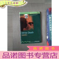 正 九成新白色死亡