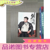 正 九成新焦裕禄3