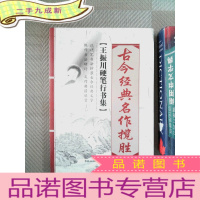 正 九成新古今经典名作揽胜