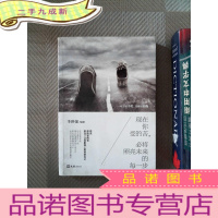 正 九成新现在你受的苦，必将照亮未来的每一步