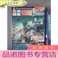 正 九成新电脑乐园 游戏攻略 ONLINE 2004.5.