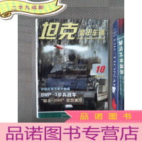 正 九成新兵器知识 2003.10