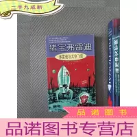 正 九成新弗雷迪与太空飞船